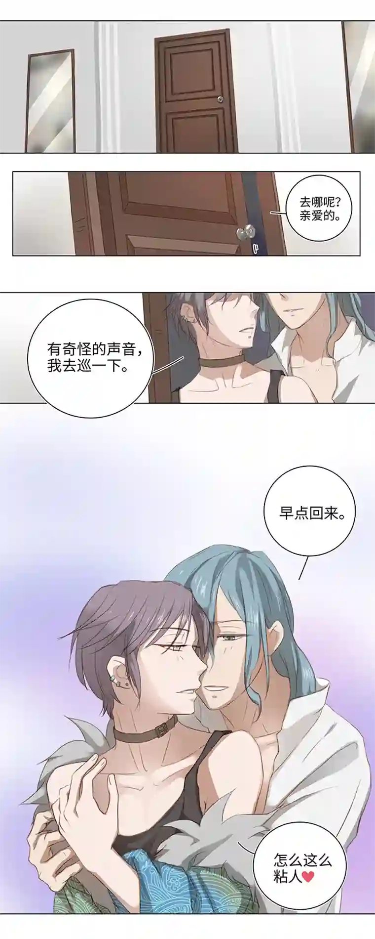 妖怪镖局押送中15 不明快递