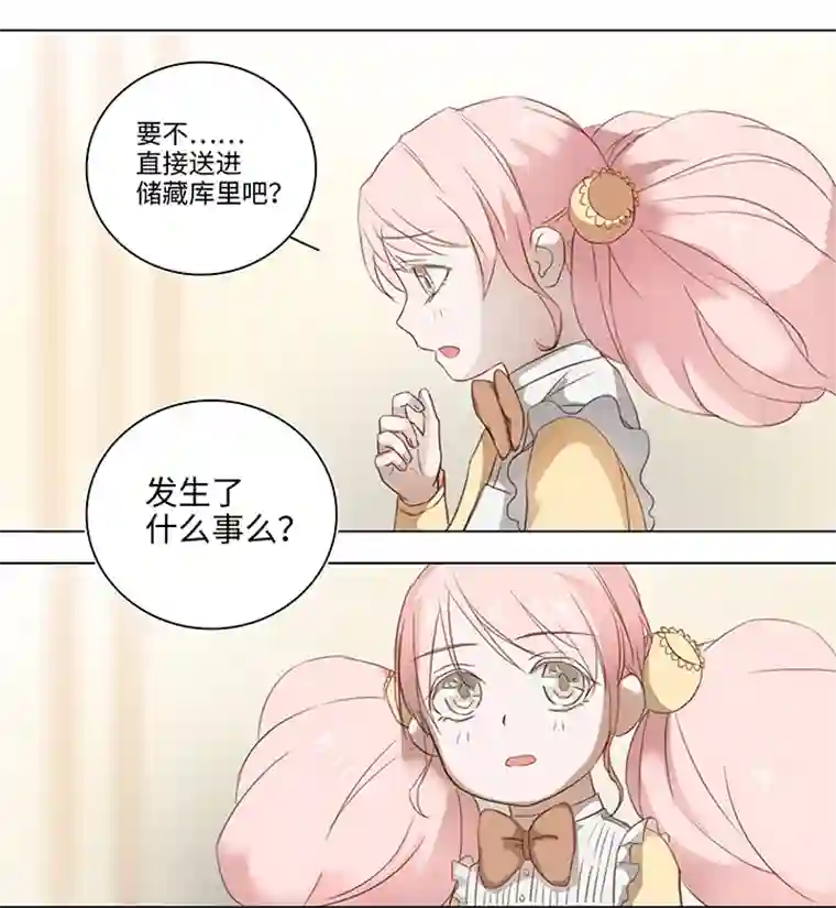 妖怪镖局押送中15 不明快递