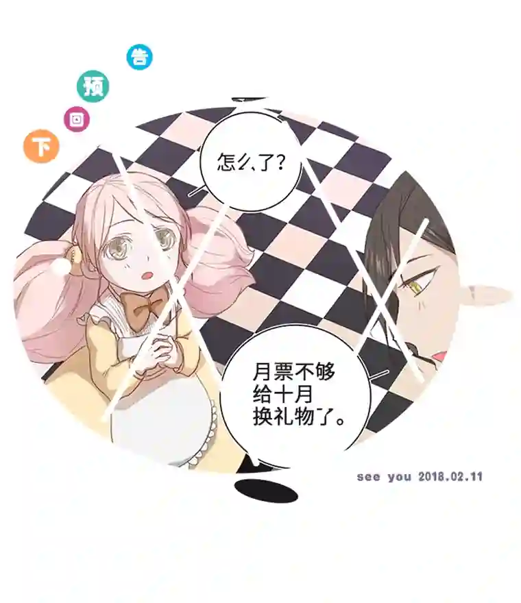 妖怪镖局押送中15 不明快递