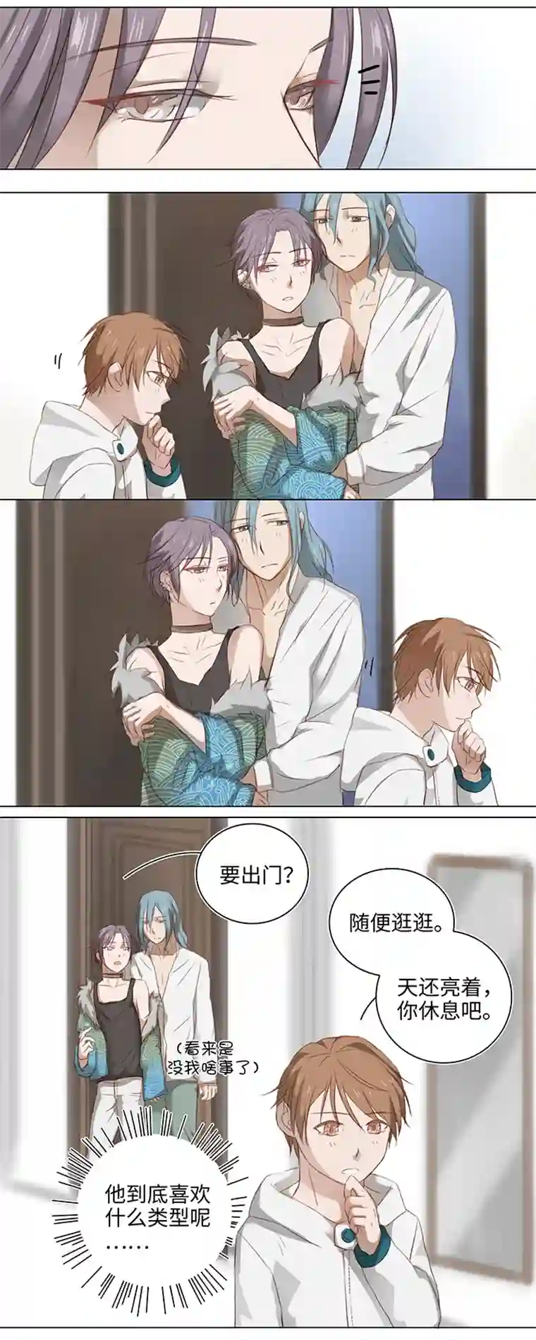妖怪镖局押送中15 不明快递