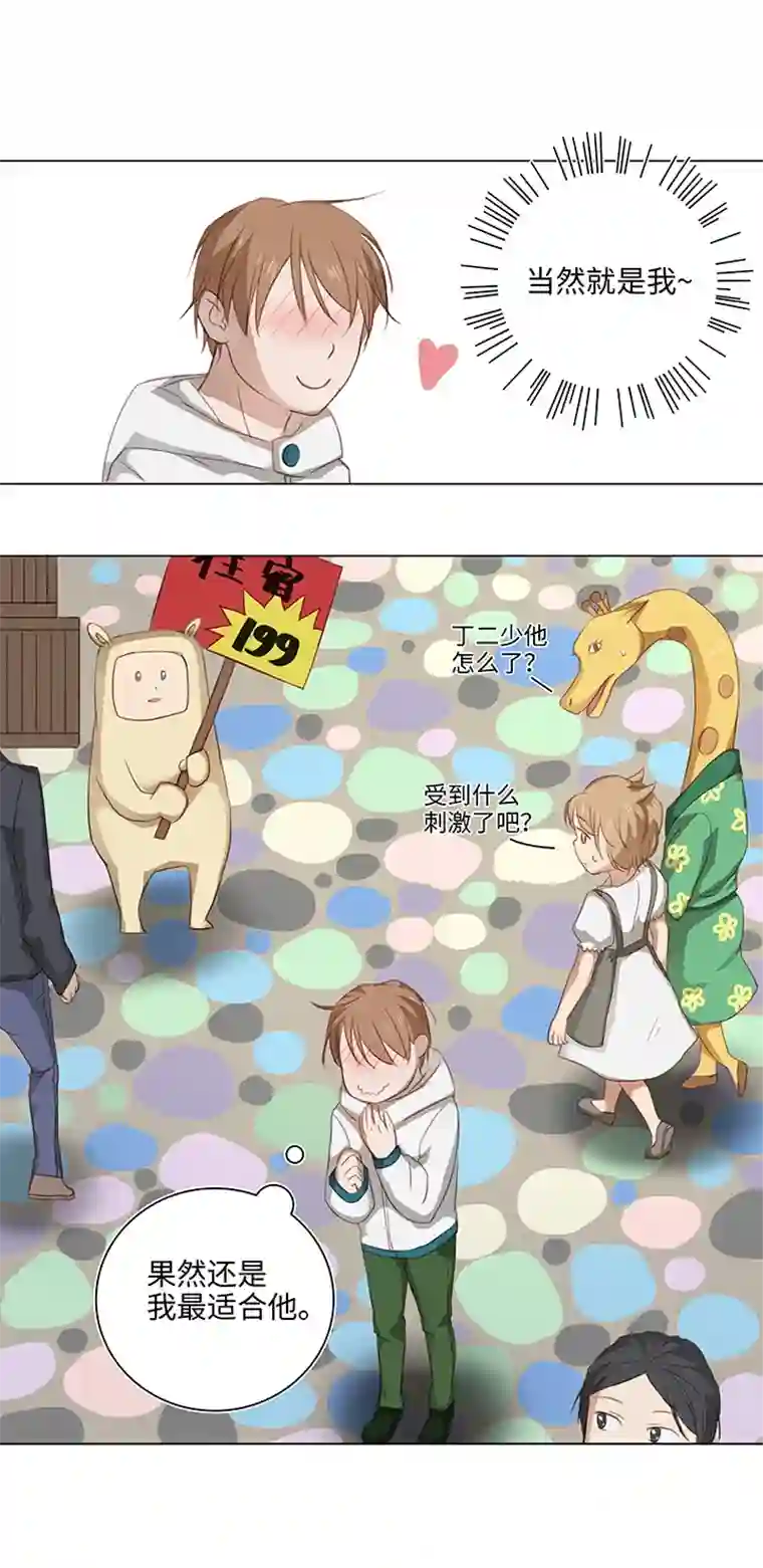 妖怪镖局押送中15 不明快递