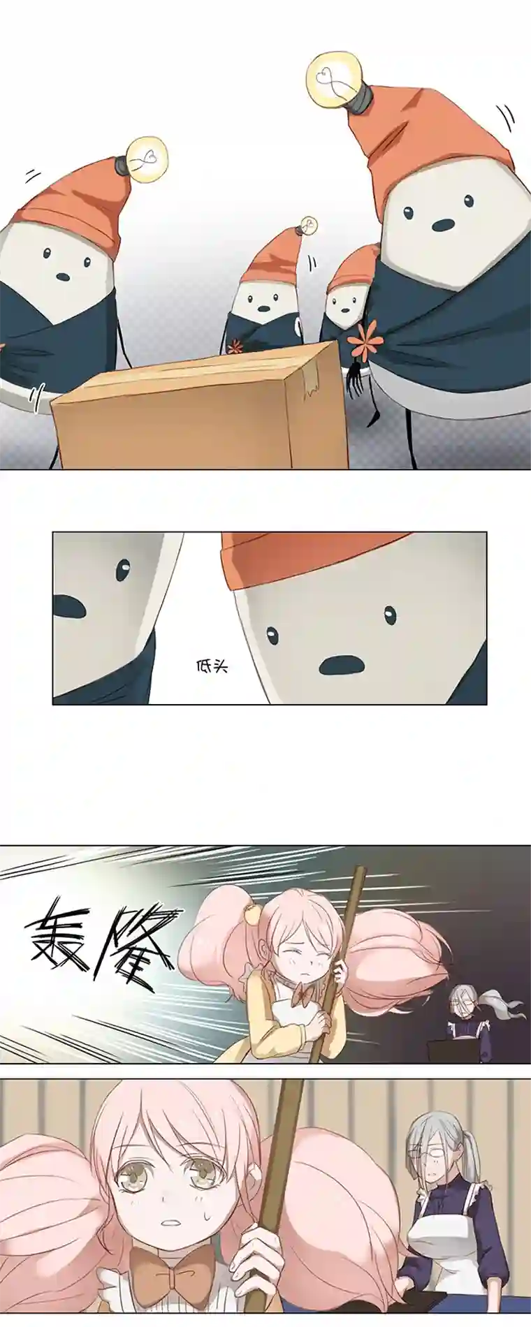 妖怪镖局押送中15 不明快递