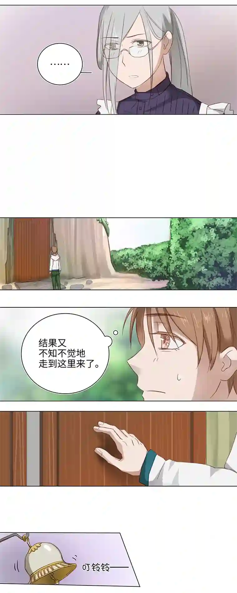 妖怪镖局押送中15 不明快递