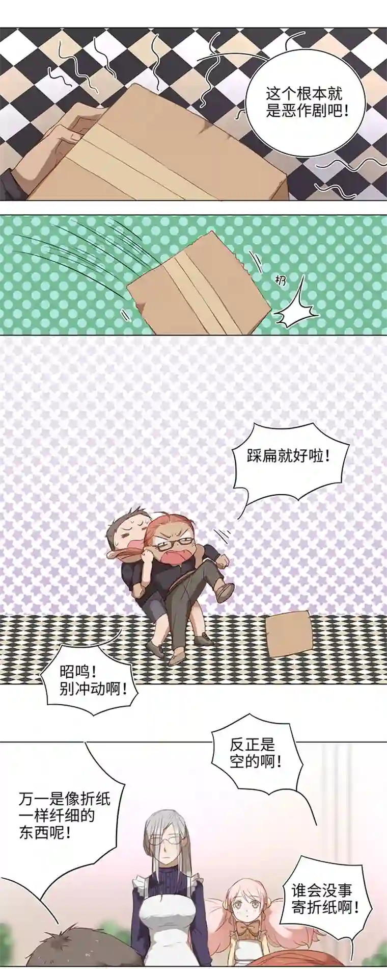 妖怪镖局押送中16 意外