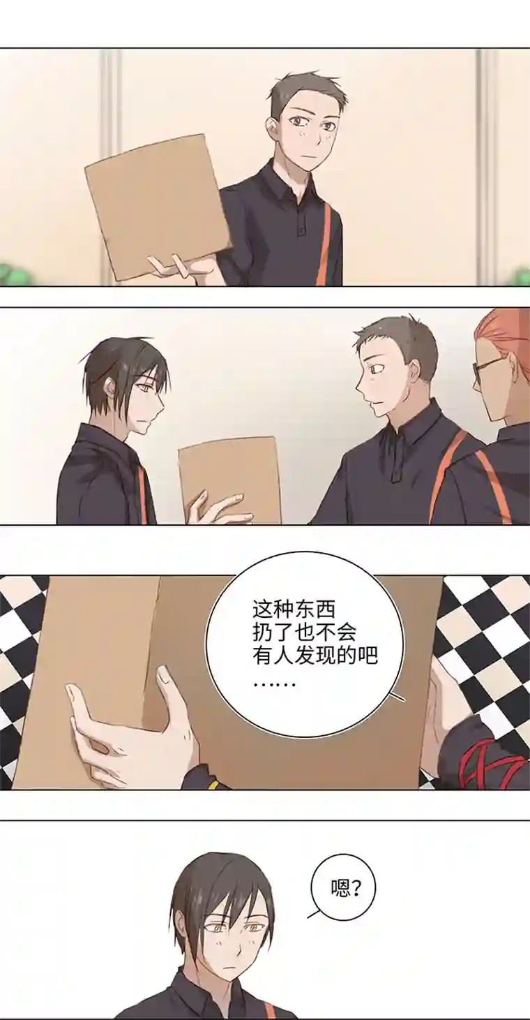 妖怪镖局押送中16 意外