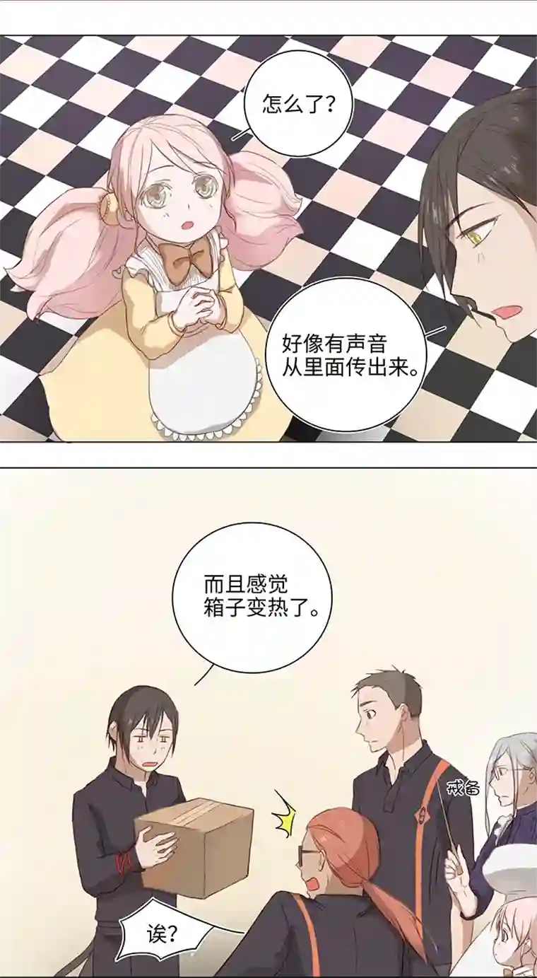 妖怪镖局押送中16 意外