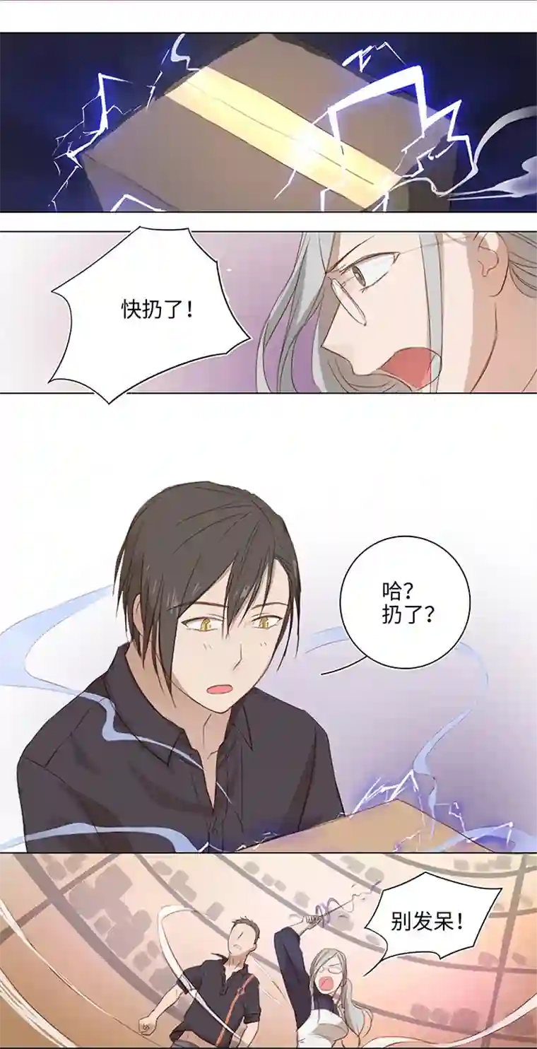 妖怪镖局押送中16 意外
