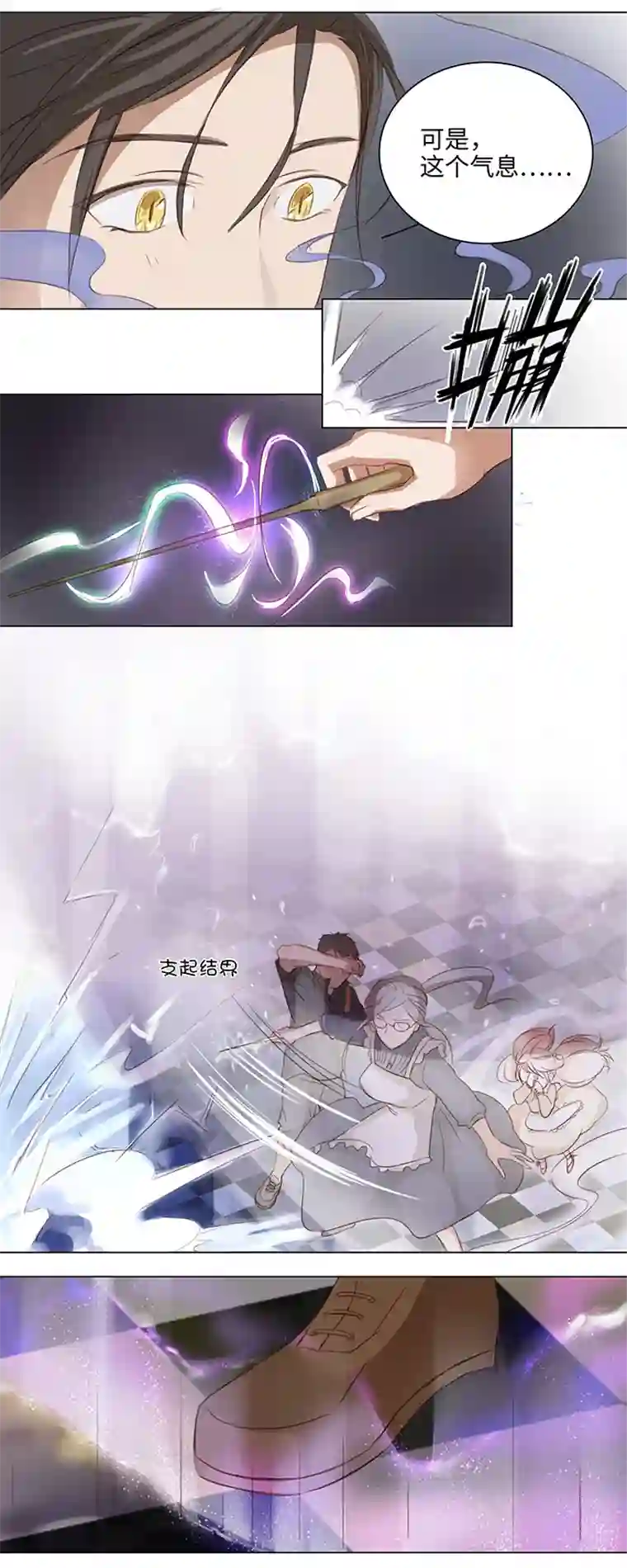 妖怪镖局押送中16 意外