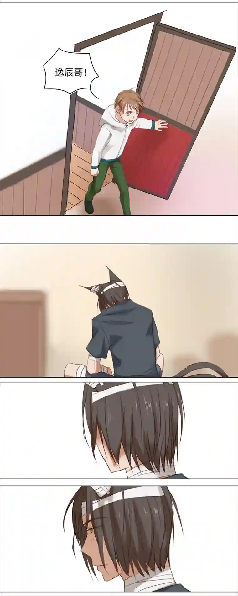 妖怪镖局押送中17 逸辰怎么了