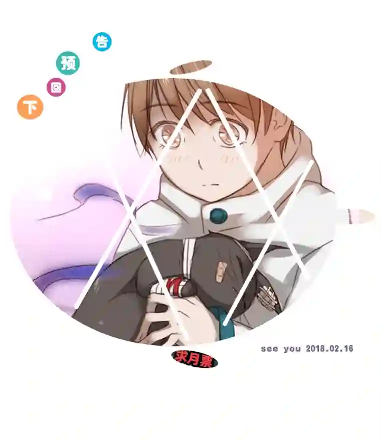 妖怪镖局押送中17 逸辰怎么了