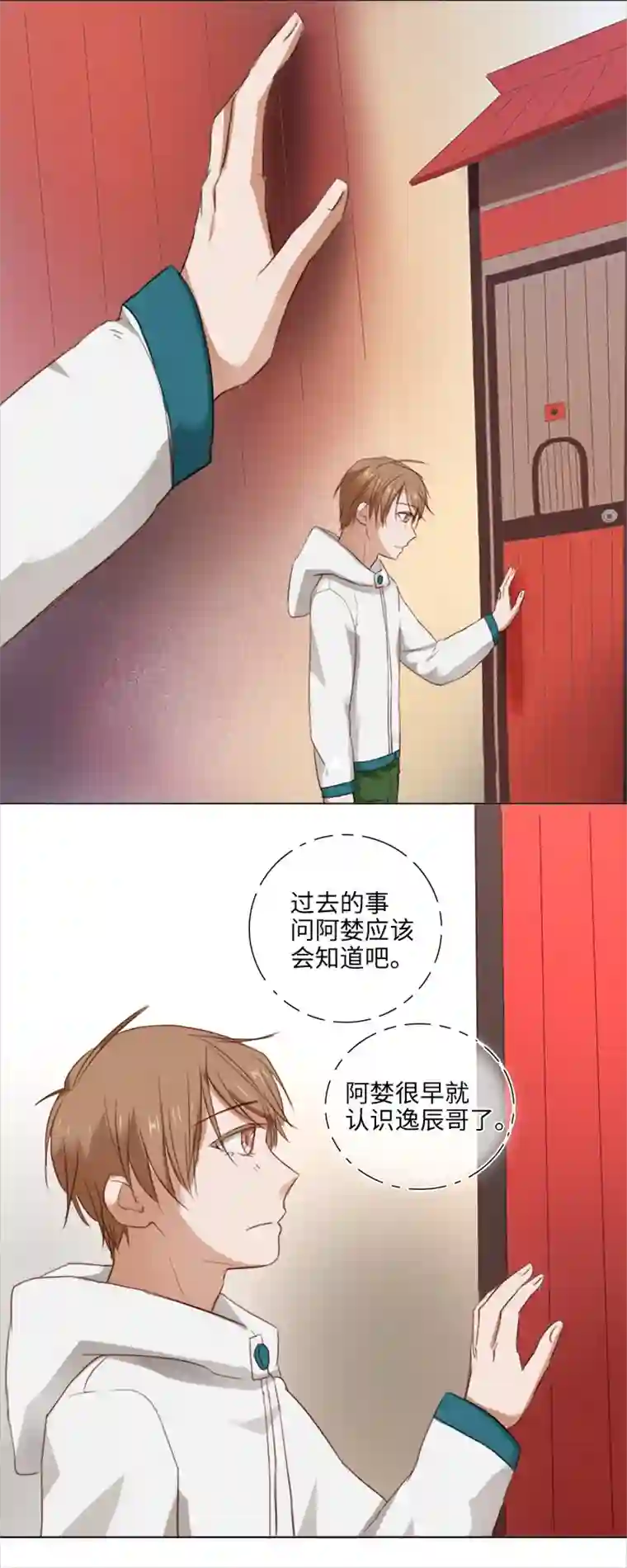 妖怪镖局押送中17 逸辰怎么了