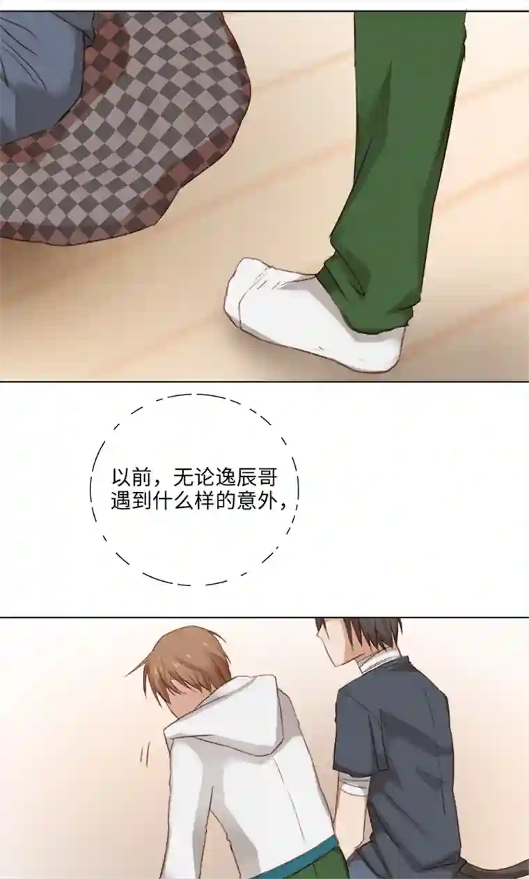 妖怪镖局押送中18 受伤