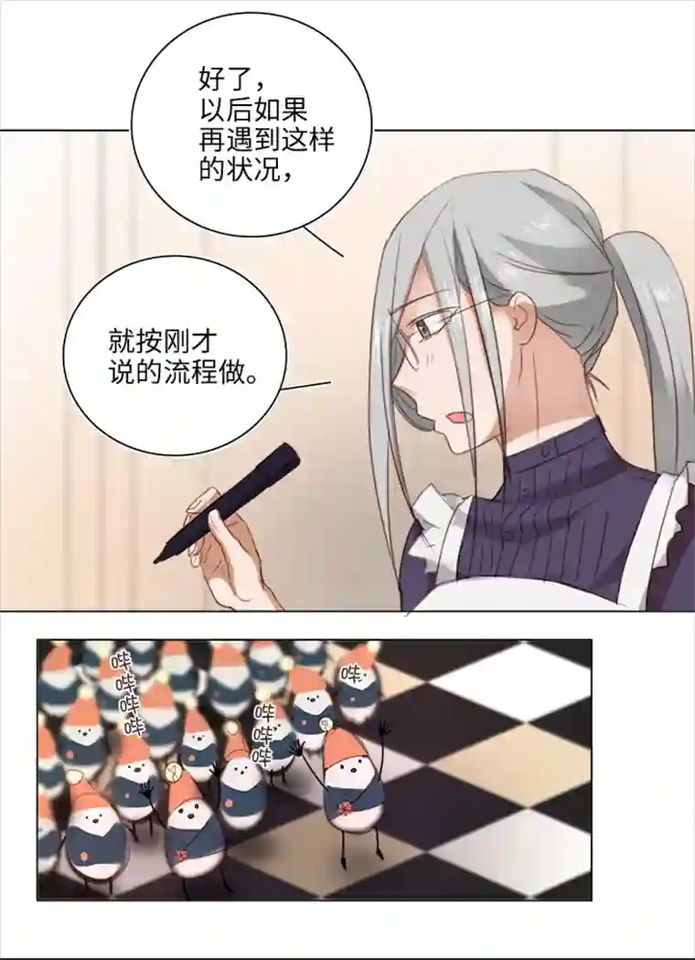 妖怪镖局押送中18 受伤