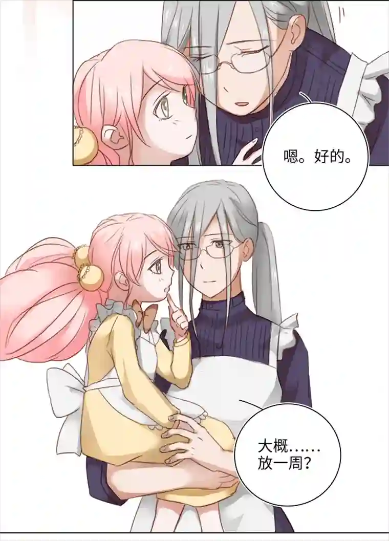妖怪镖局押送中18 受伤