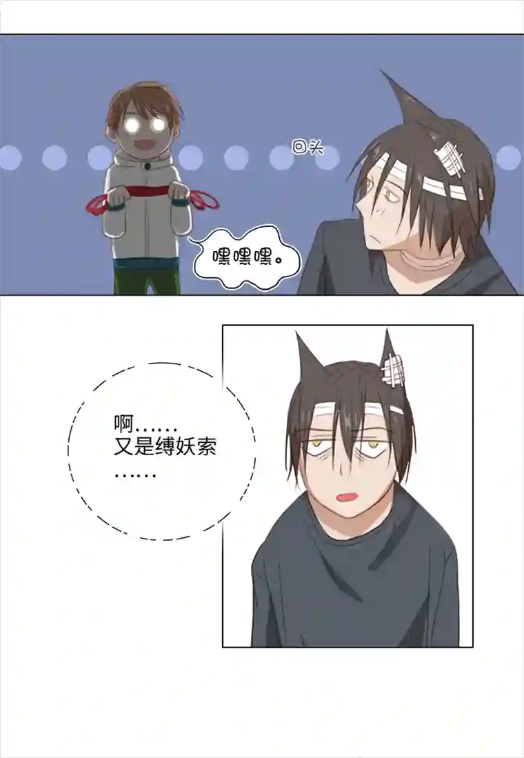 妖怪镖局押送中20 奇妙的邀请