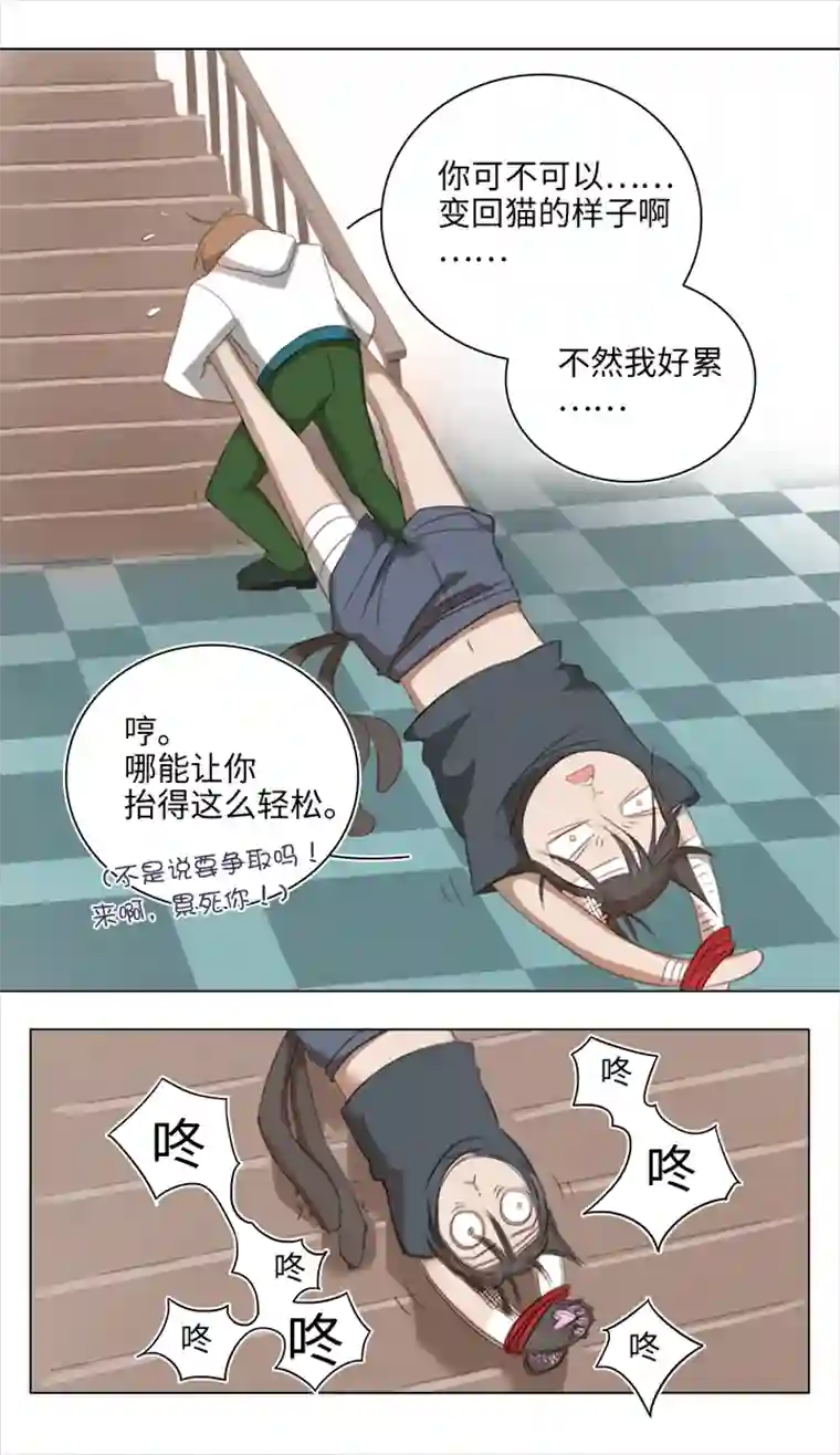 妖怪镖局押送中20 奇妙的邀请