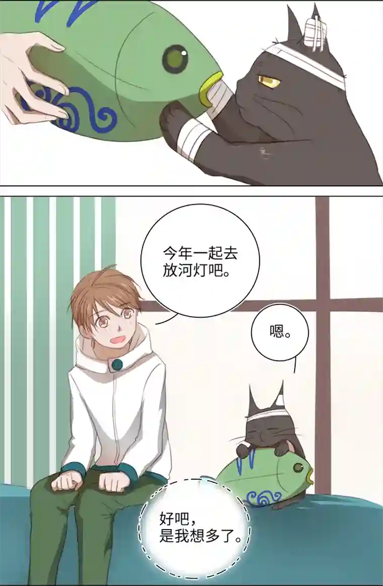 妖怪镖局押送中20 奇妙的邀请