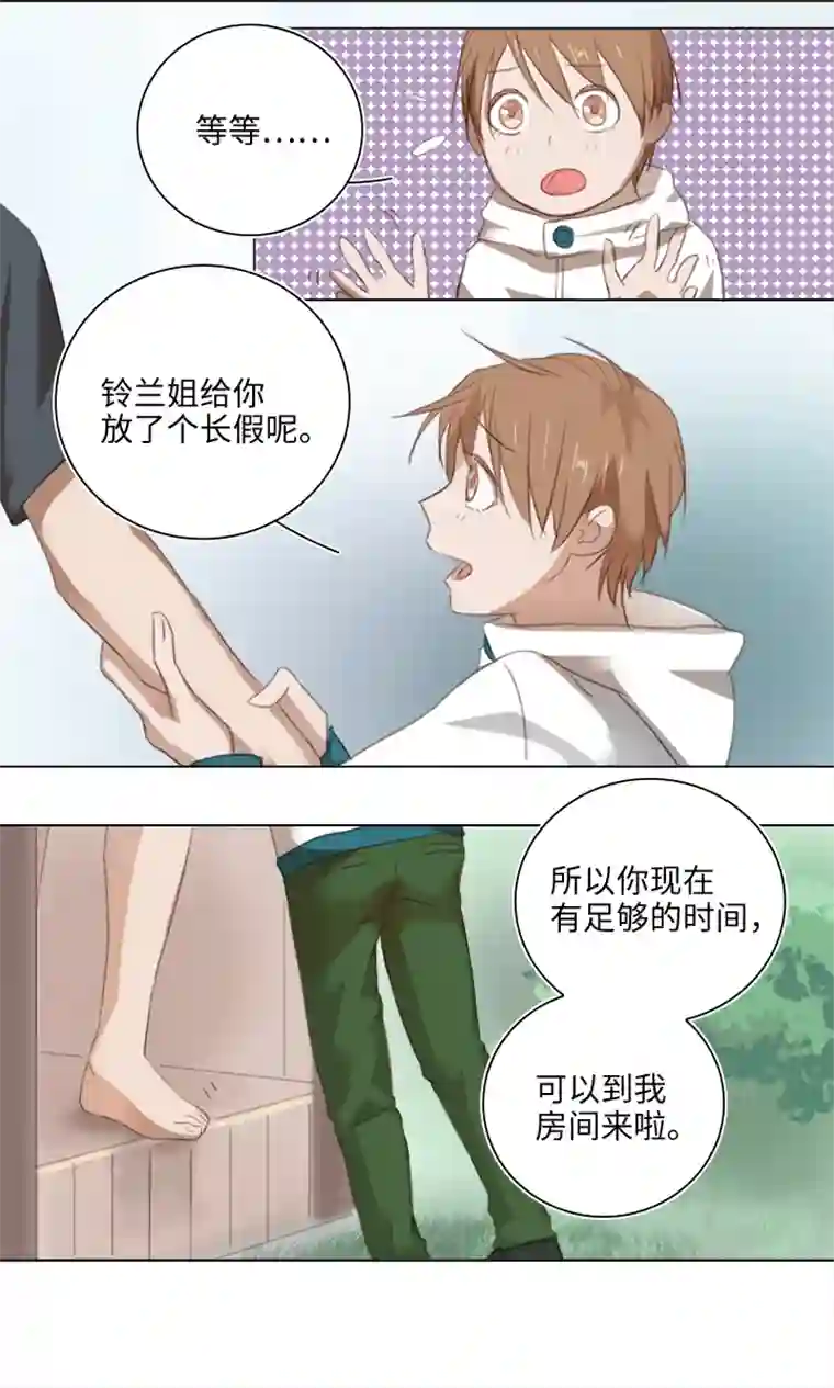 妖怪镖局押送中20 奇妙的邀请