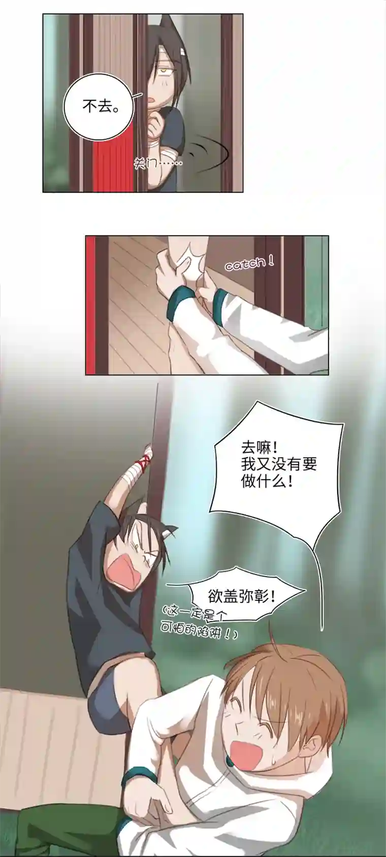 妖怪镖局押送中20 奇妙的邀请