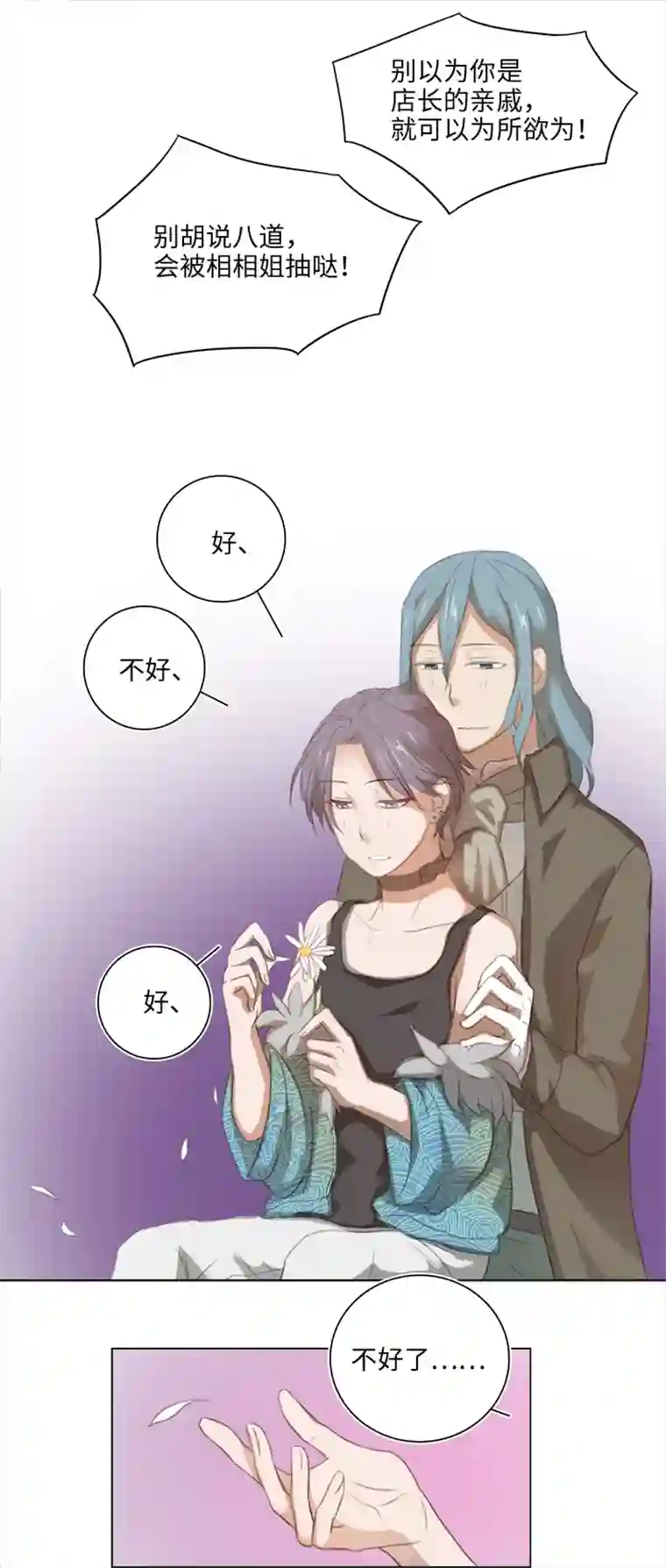 妖怪镖局押送中20 奇妙的邀请