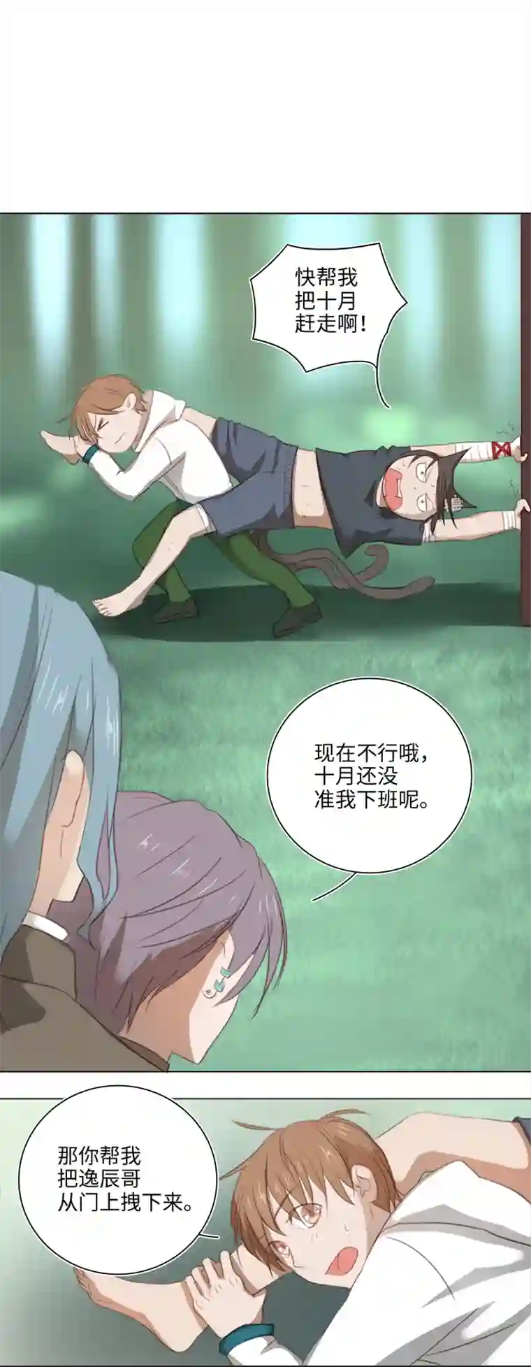 妖怪镖局押送中20 奇妙的邀请