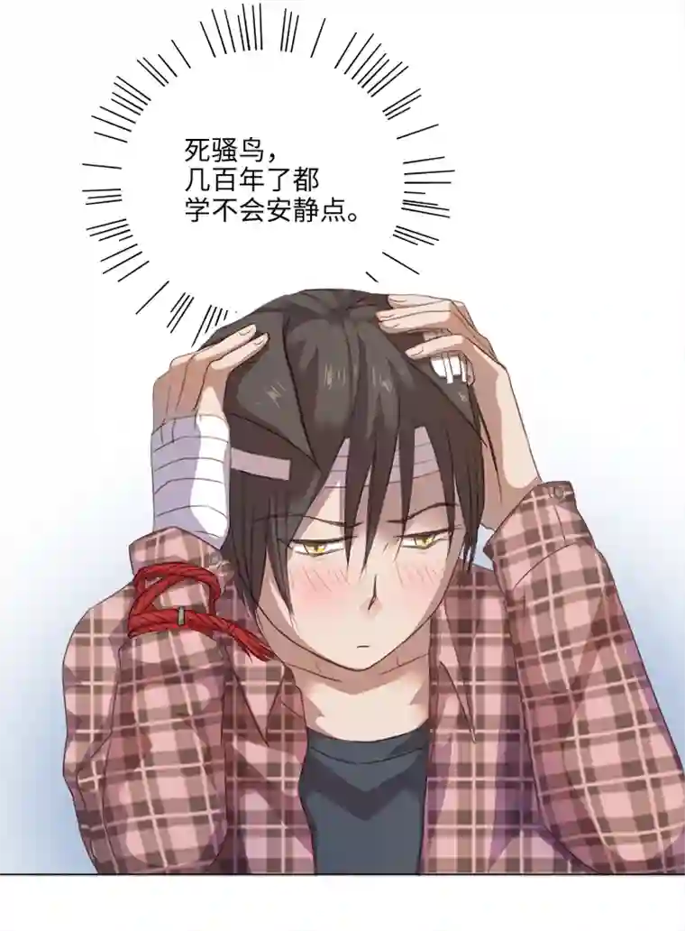 妖怪镖局押送中21 代班