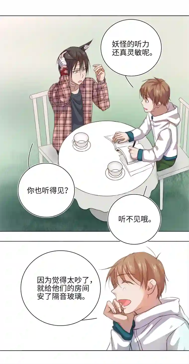 妖怪镖局押送中21 代班
