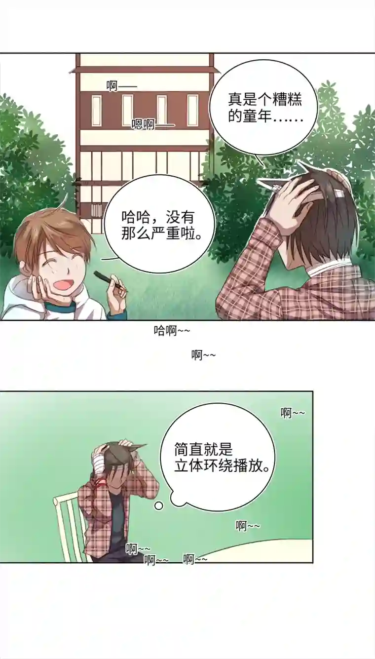 妖怪镖局押送中21 代班