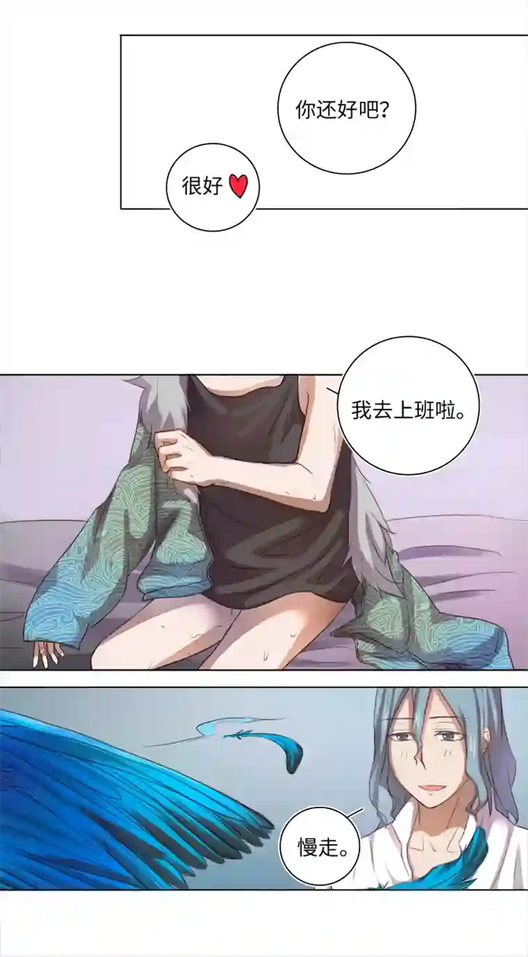 妖怪镖局押送中21 代班