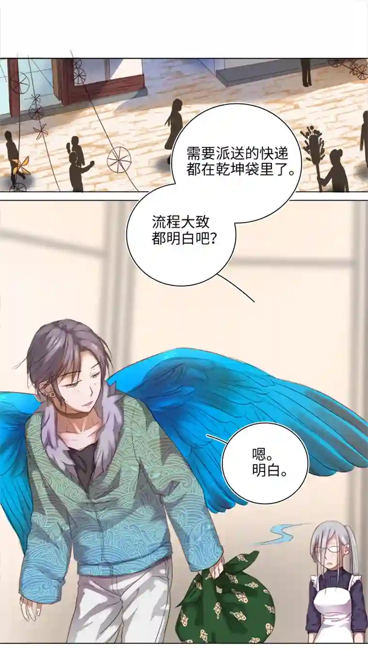 妖怪镖局押送中21 代班