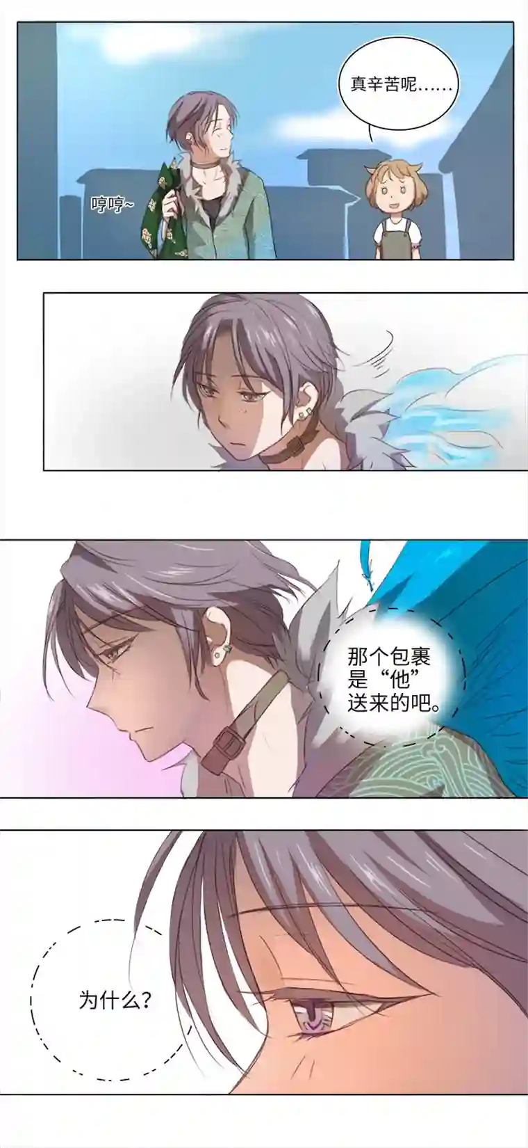 妖怪镖局押送中21 代班
