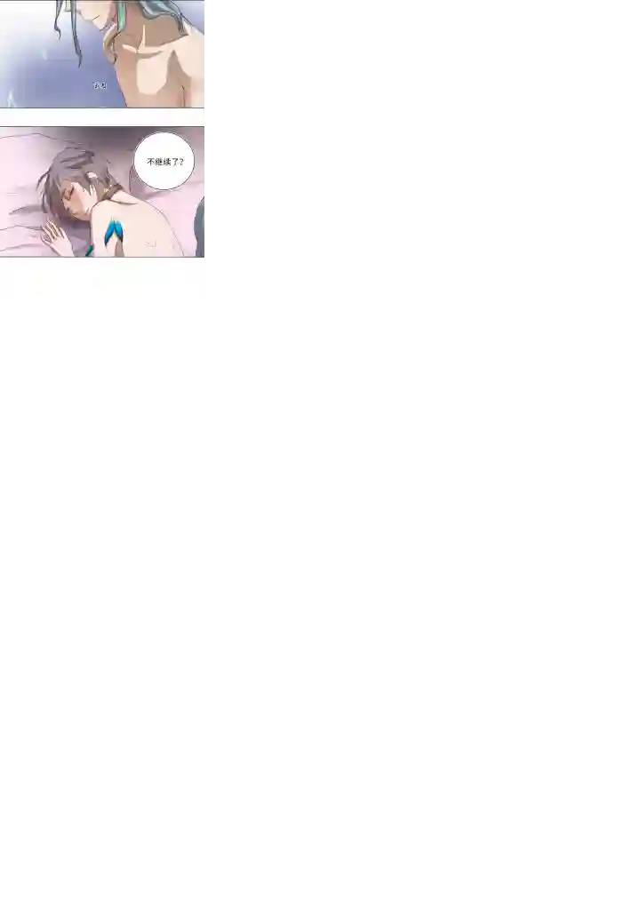 妖怪镖局押送中21 代班