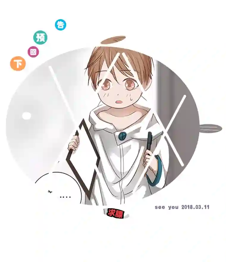 妖怪镖局押送中21 代班