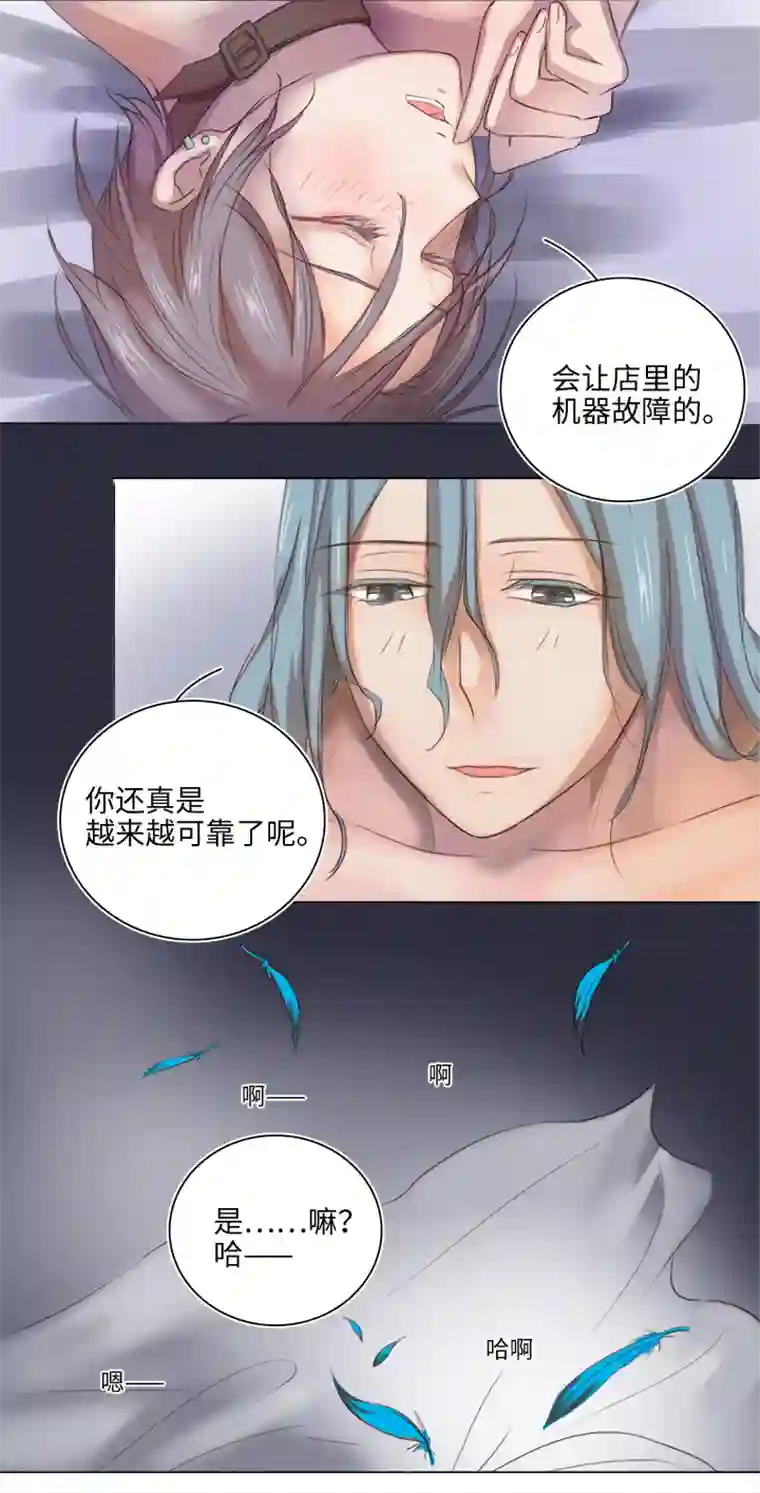 妖怪镖局押送中21 代班
