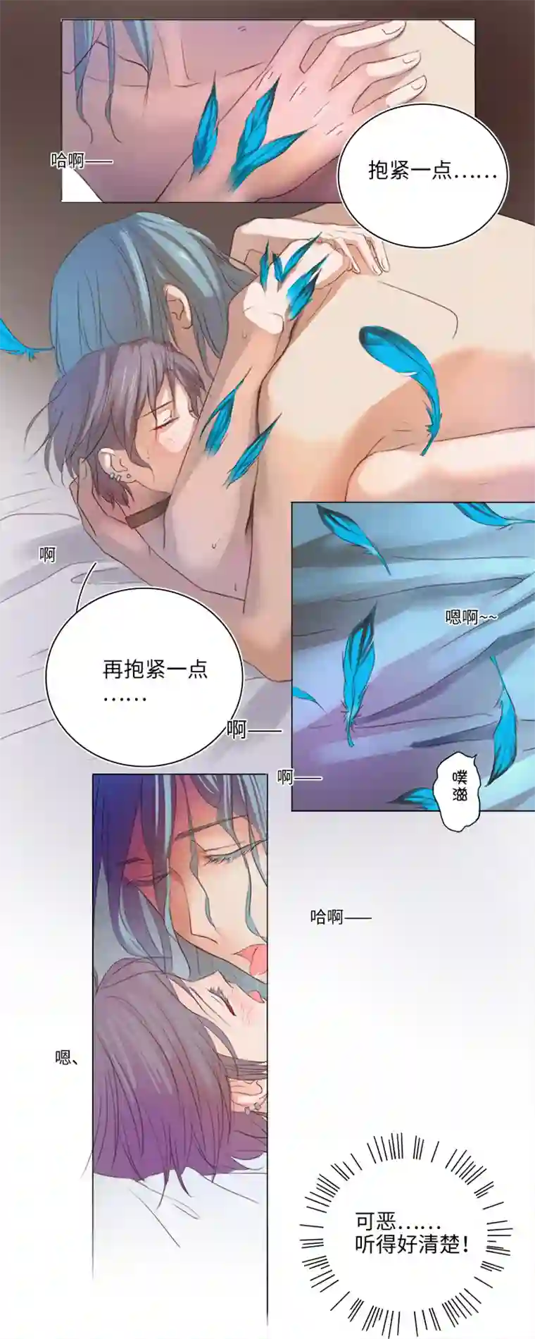 妖怪镖局押送中21 代班