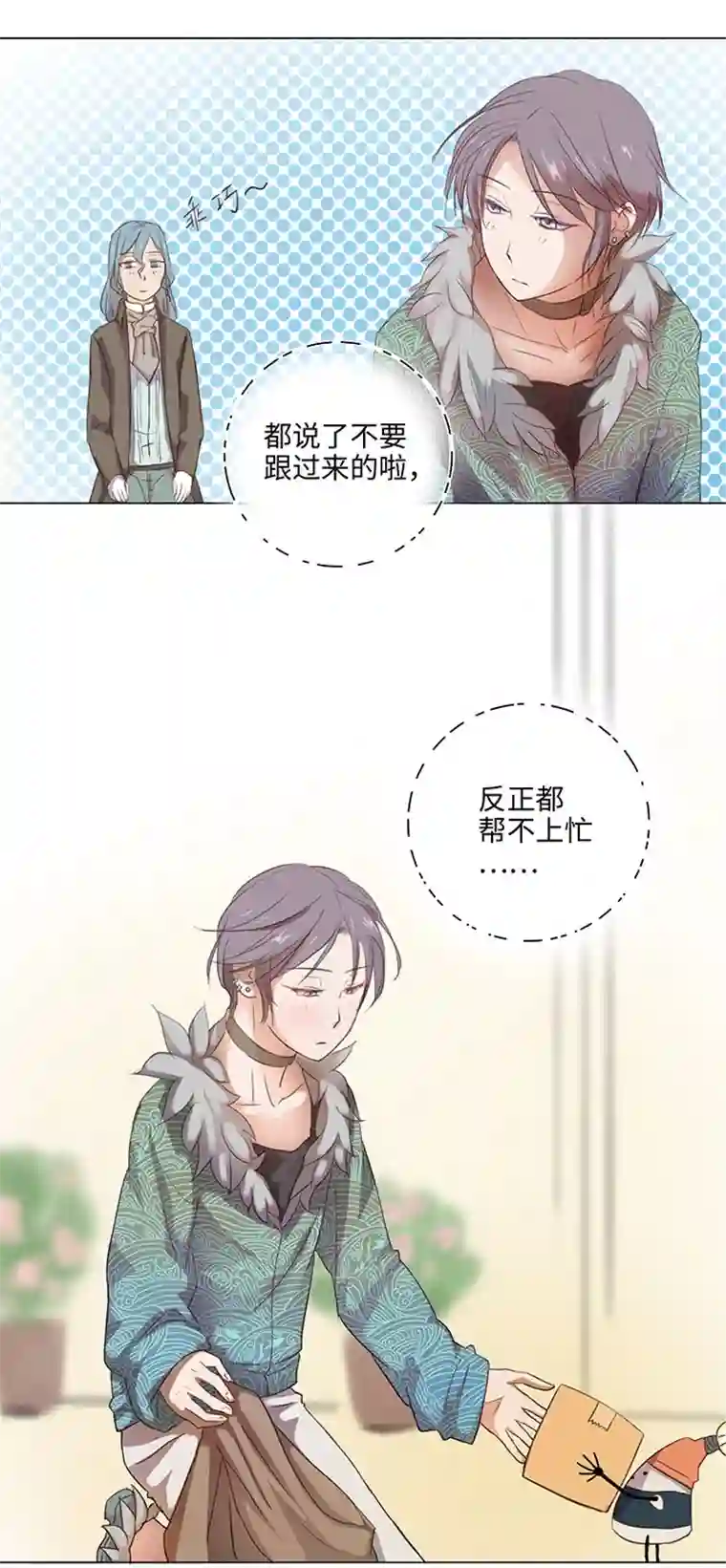 妖怪镖局押送中22 胡说八道又一天
