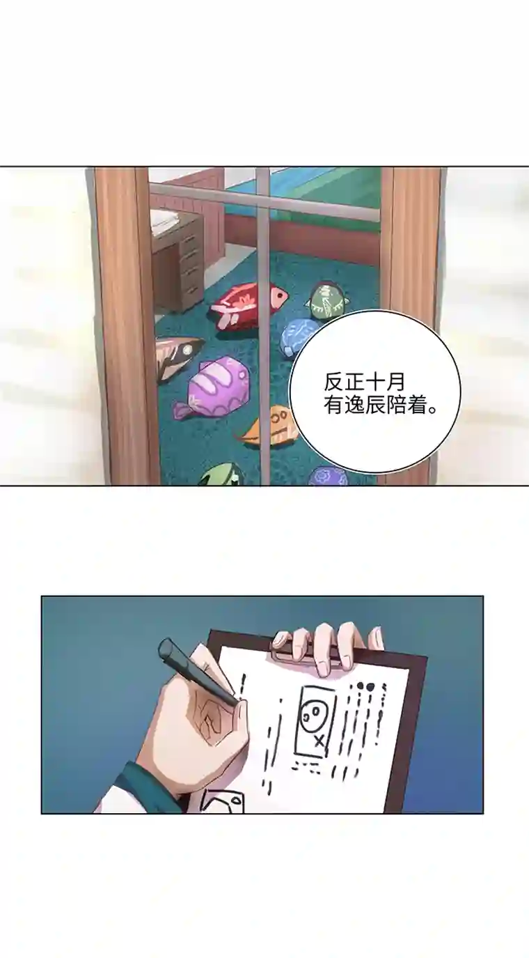 妖怪镖局押送中22 胡说八道又一天