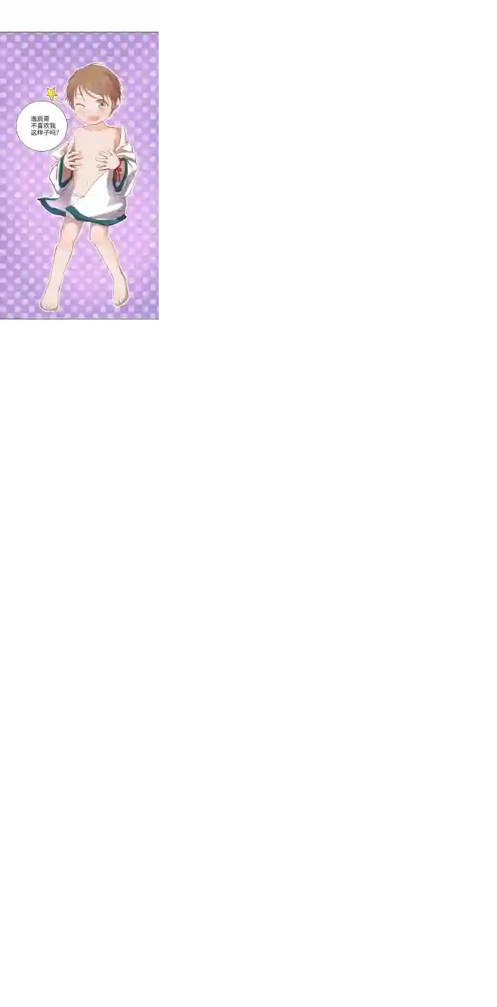 妖怪镖局押送中22 胡说八道又一天