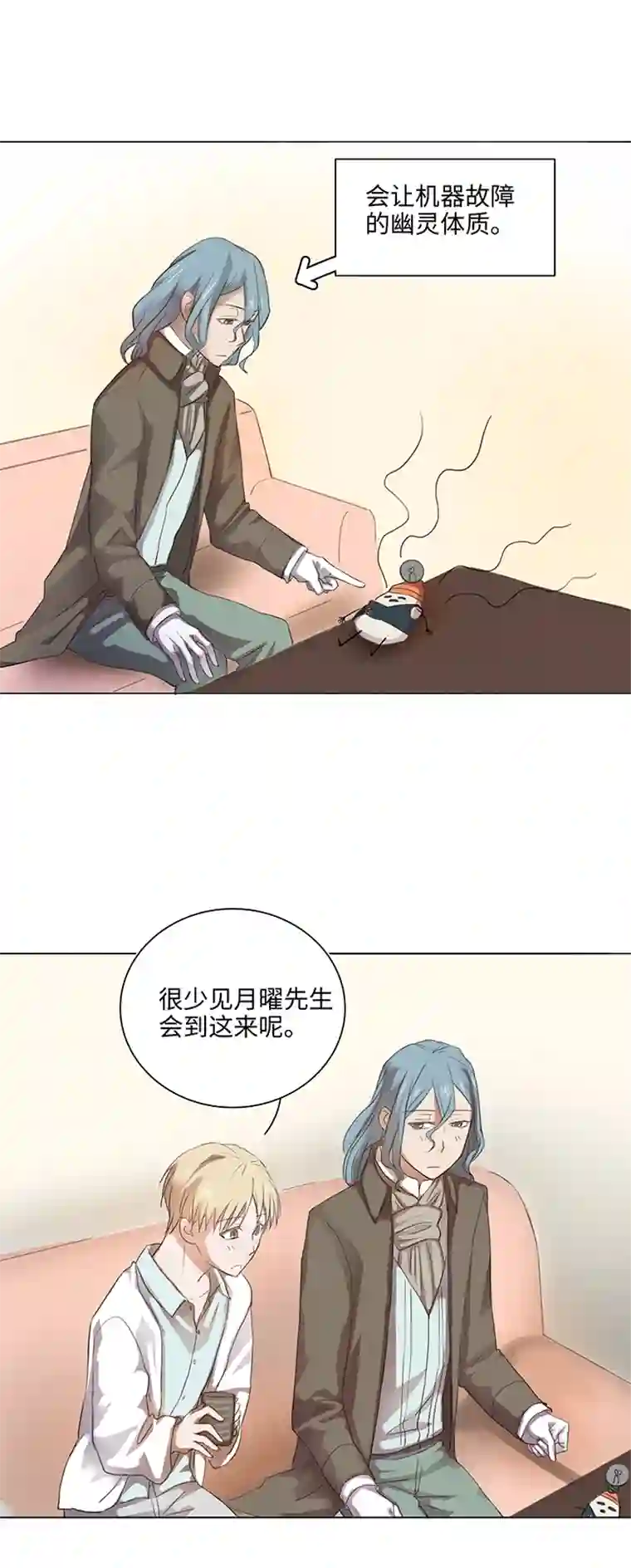 妖怪镖局押送中22 胡说八道又一天
