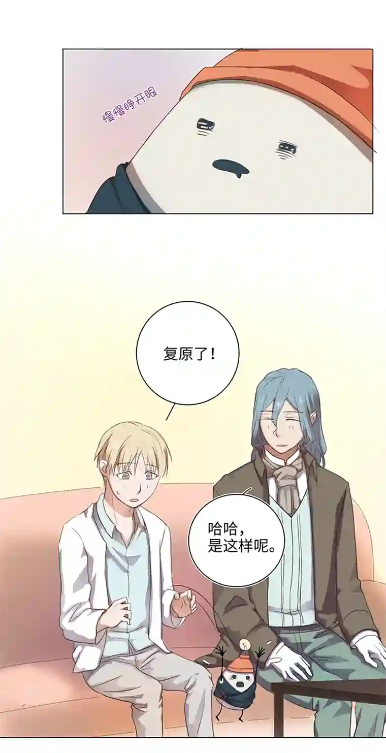 妖怪镖局押送中22 胡说八道又一天
