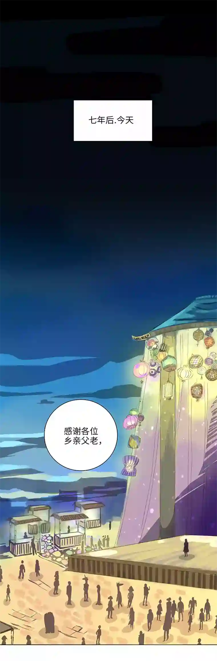 妖怪镖局押送中24 河灯逃跑了