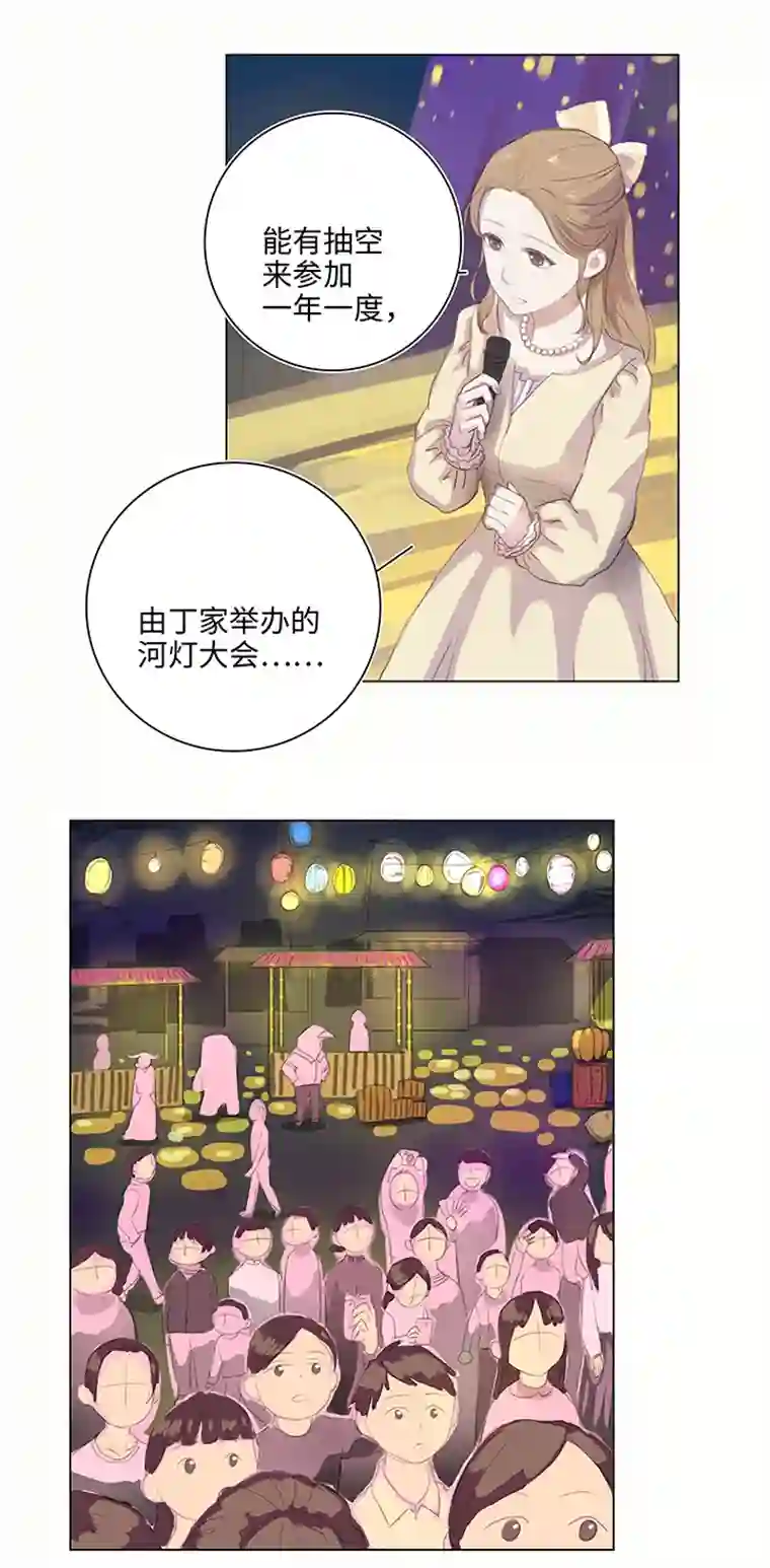 妖怪镖局押送中24 河灯逃跑了