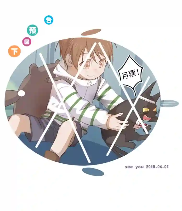妖怪镖局押送中24 河灯逃跑了