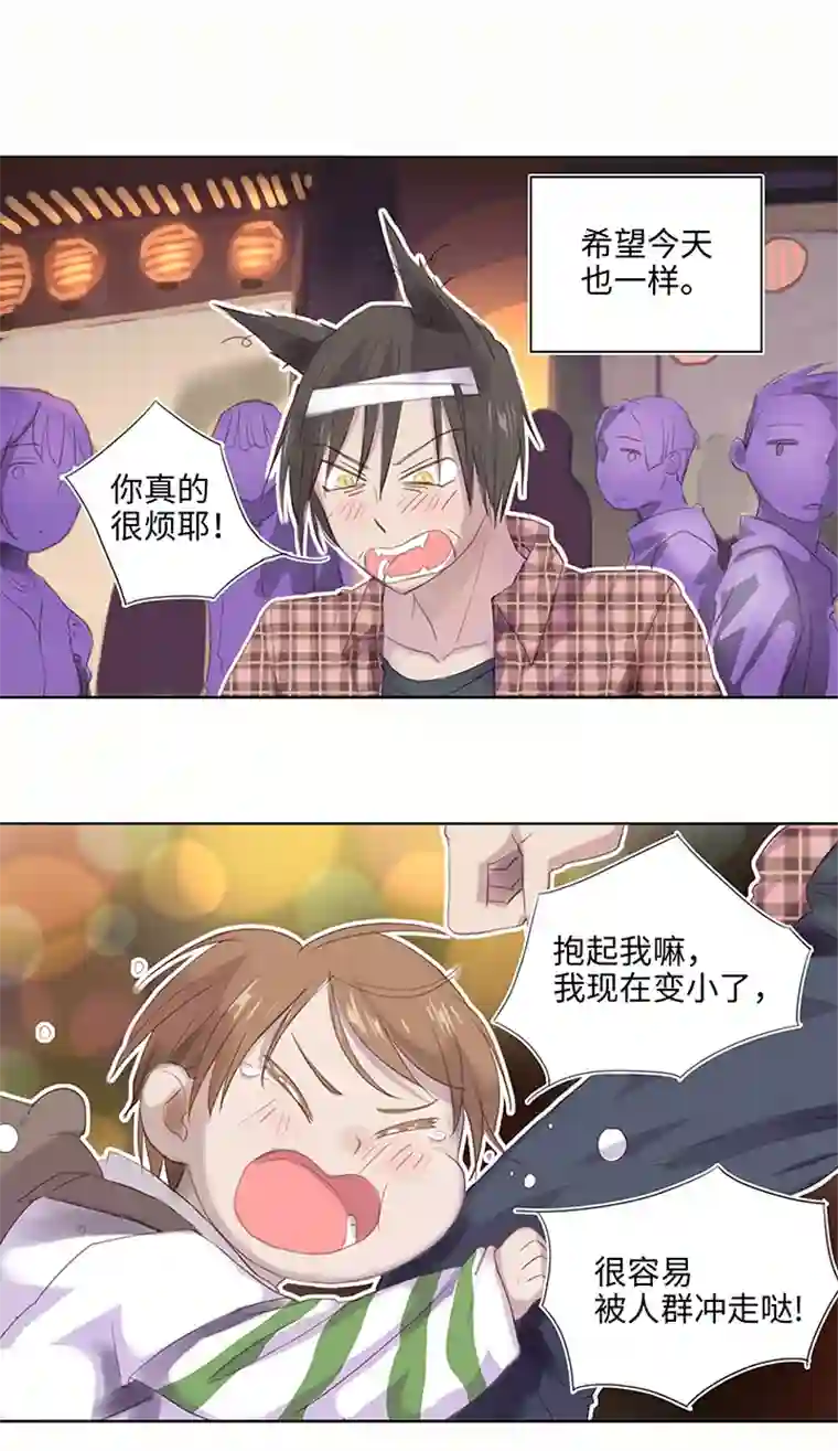 妖怪镖局押送中24 河灯逃跑了