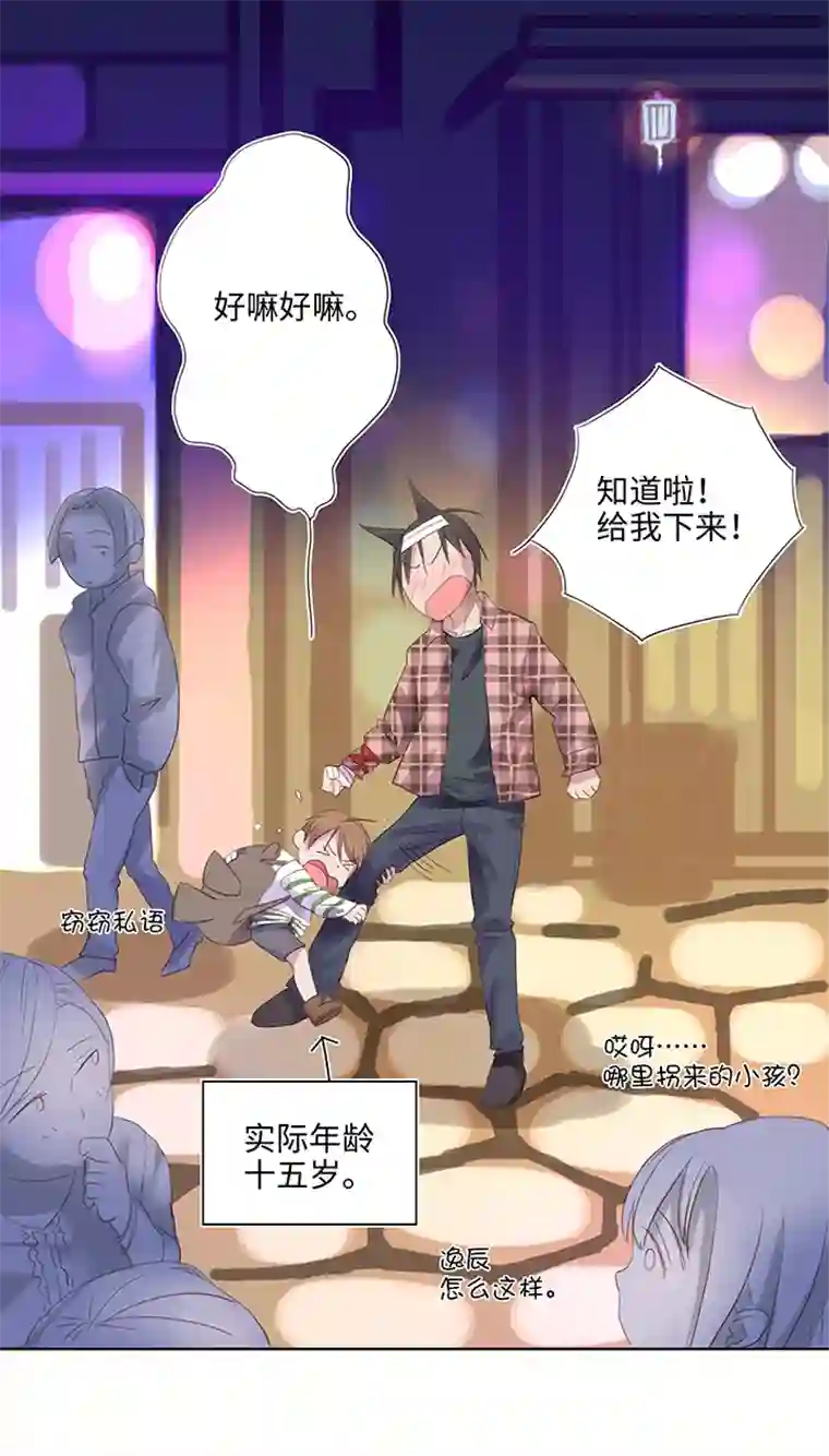 妖怪镖局押送中24 河灯逃跑了