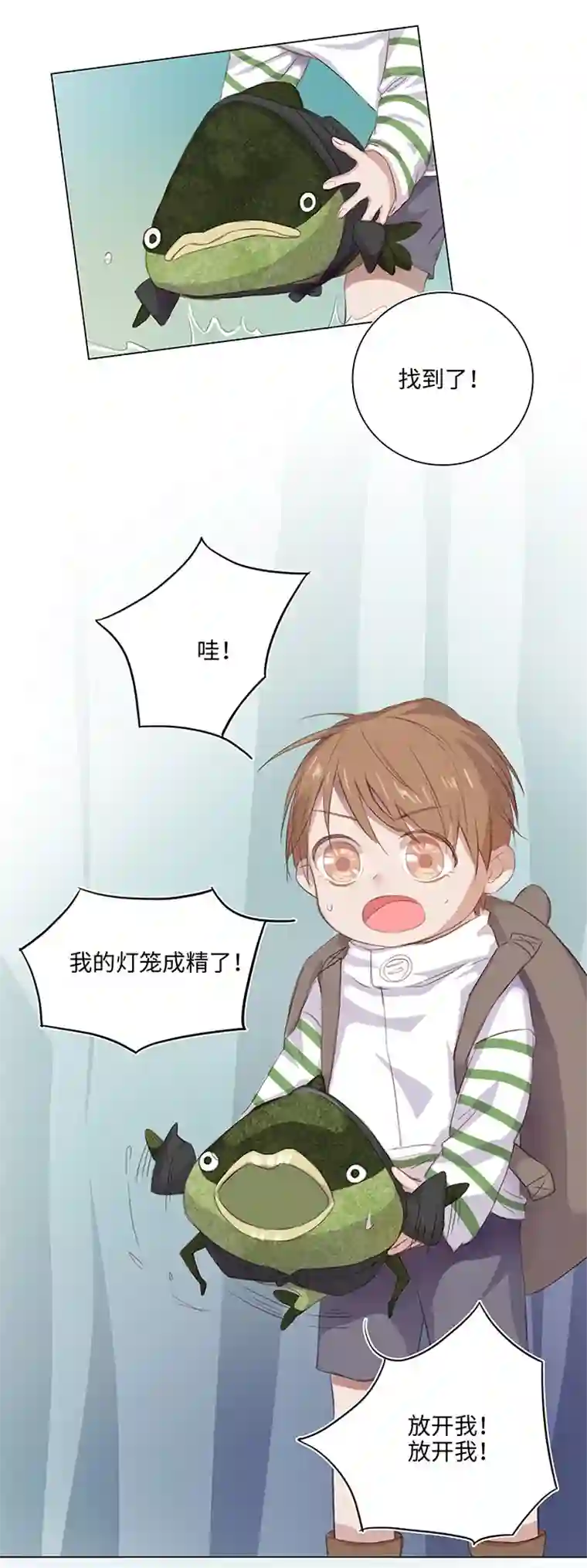 妖怪镖局押送中25 我的灯笼成精啦！