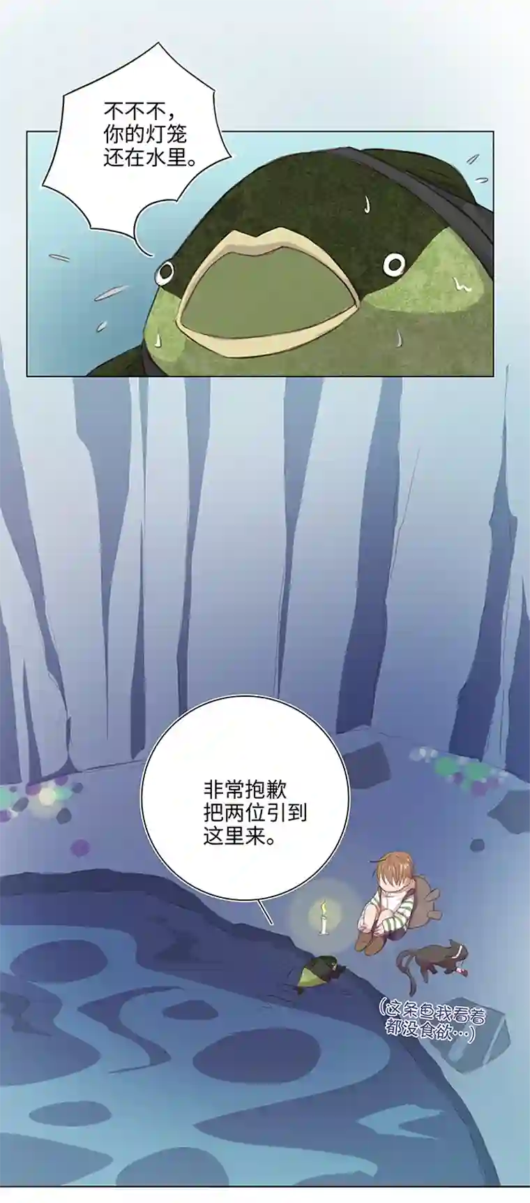 妖怪镖局押送中25 我的灯笼成精啦！