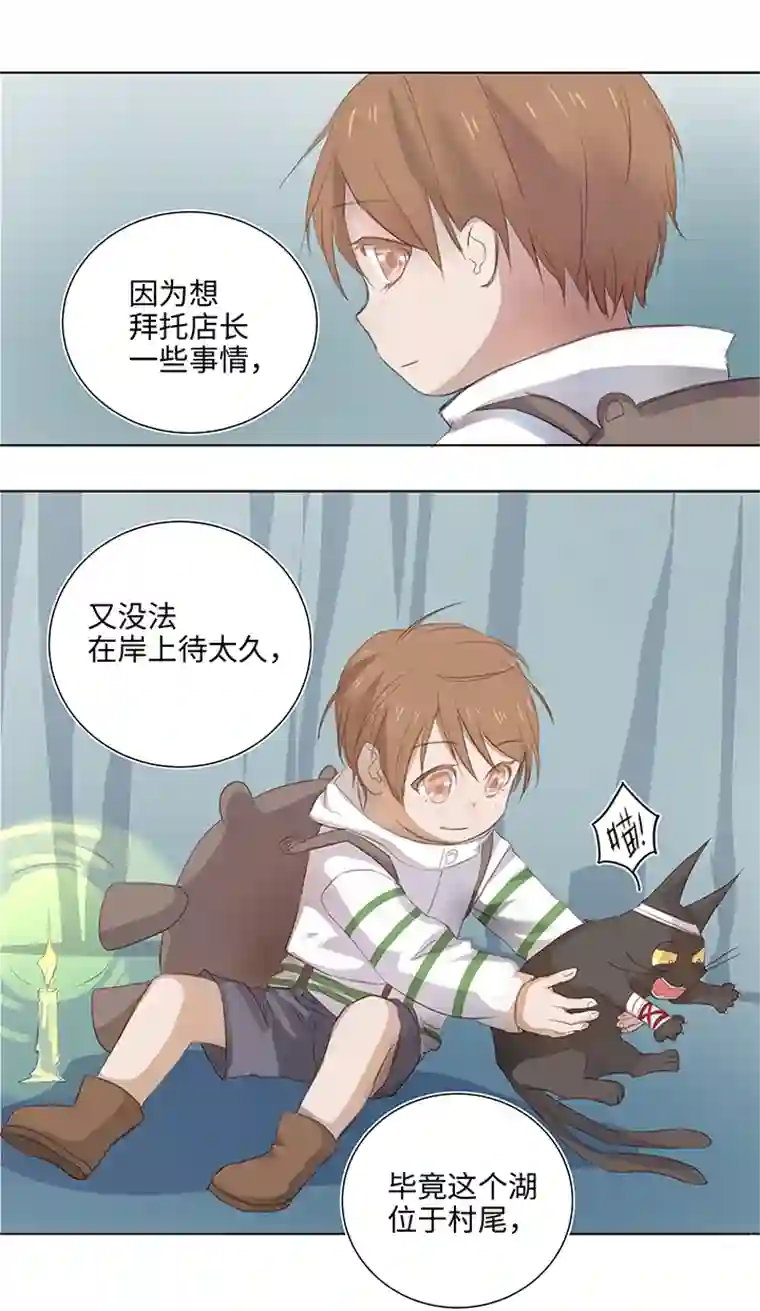 妖怪镖局押送中25 我的灯笼成精啦！