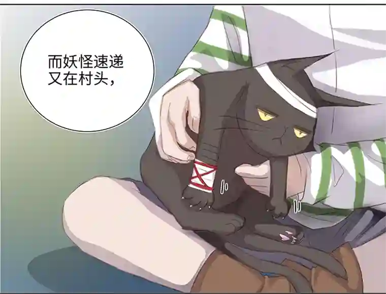 妖怪镖局押送中25 我的灯笼成精啦！