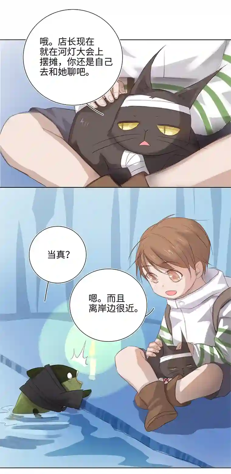 妖怪镖局押送中25 我的灯笼成精啦！